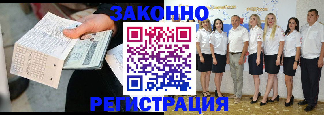 миграционный учет в Курской области