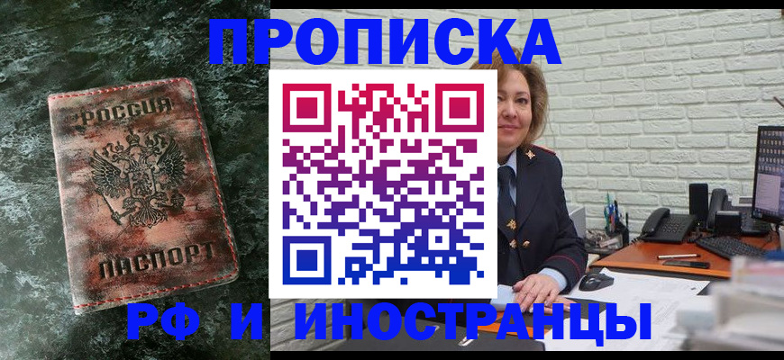 временная регистрация поиск в Курской области
