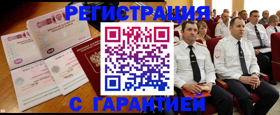 прописка ребенка в Курской области